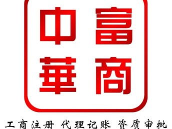 北京西城小規模科技公司轉讓 含兩個車指標，一次搞定工商與技術資源對接