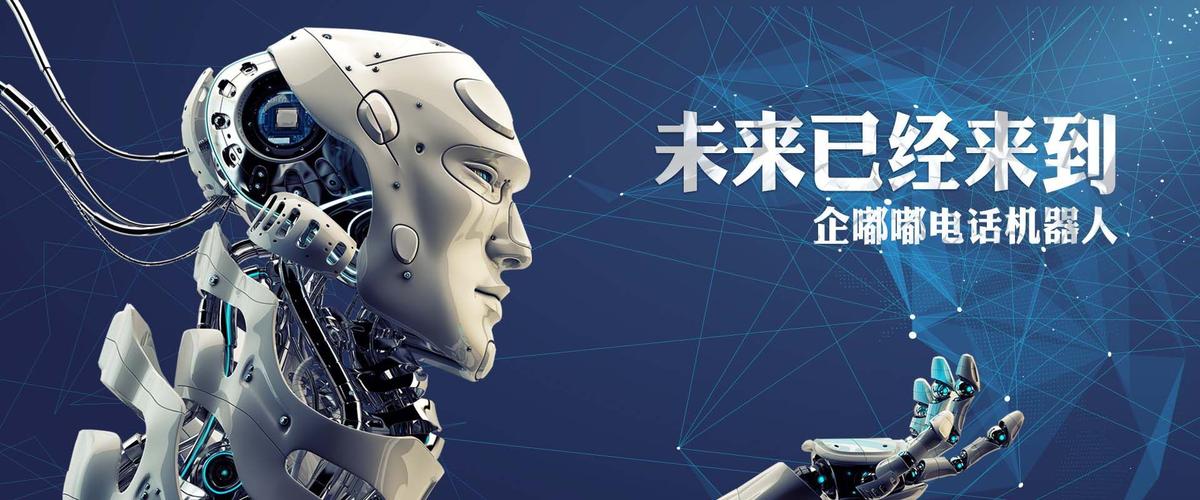 電銷機(jī)器人 破解傳統(tǒng)電銷困境的智能利器