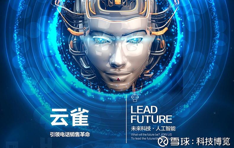 我的電銷新同事云雀,居然是個(gè)"機(jī)器人"
